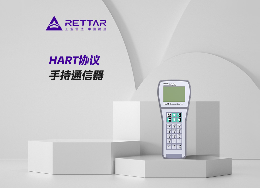 HART協(xié)議手持通信器