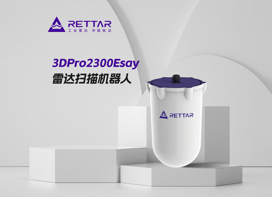 3DPro2300Esay雷達(dá)掃描機器人 3DPro2300Esay雷達(dá)掃描機器人