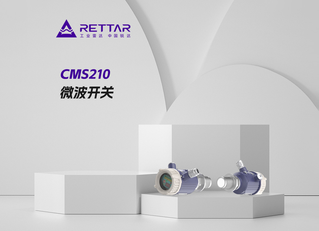 CMS210微波開(kāi)關(guān)