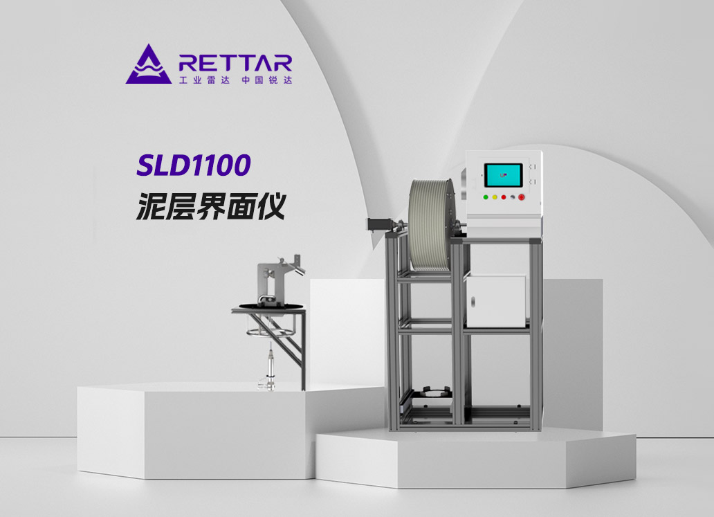 SLD1100投入式泥層界面儀
