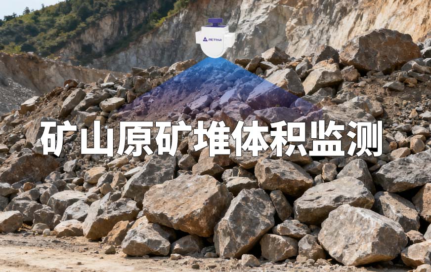 礦山粗石料體積測(cè)量