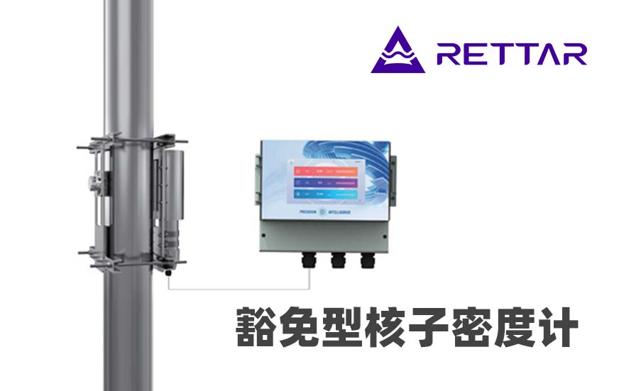 豁免型核子密度計(jì)