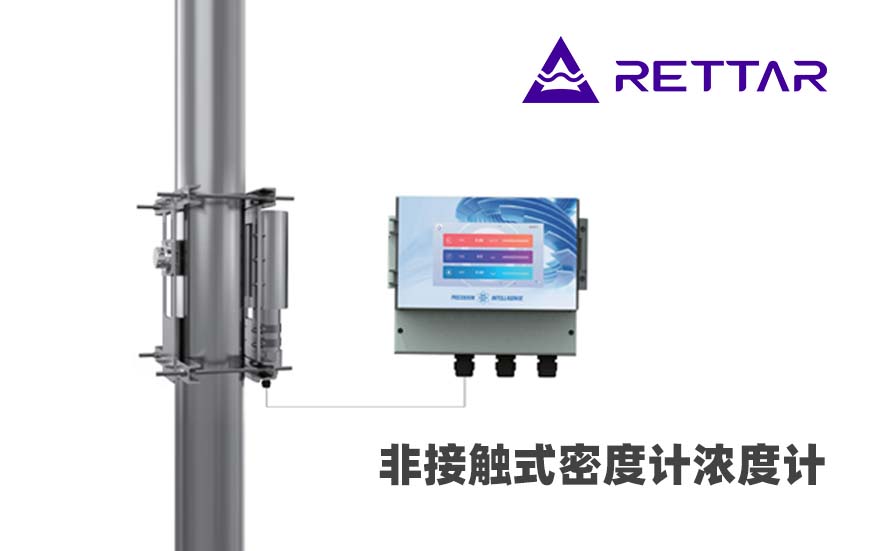 非接觸式密度計(jì)濃度計(jì)