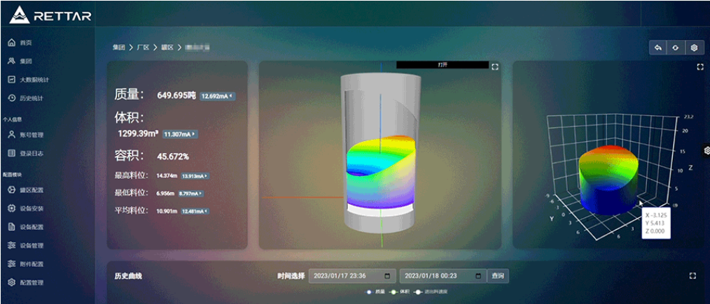 3D雷達(dá)物位計+物料管理系統(tǒng)2 3D雷達(dá)物位計+物料管理系統(tǒng)2